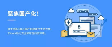 聚焦國產(chǎn)操作系統(tǒng) ZStack與深度科技完成兼容互認證