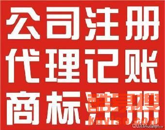 海淀區(qū)公司注銷代理服務(wù) 北京酷易搜專業(yè)代辦指南